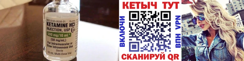 КЕТАМИН ketamine  блэк спрут маркетплейс  Тотьма 