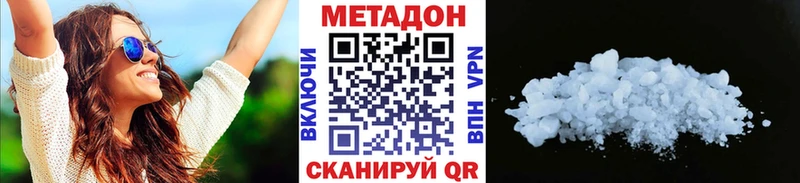 Метадон белоснежный  Тотьма 