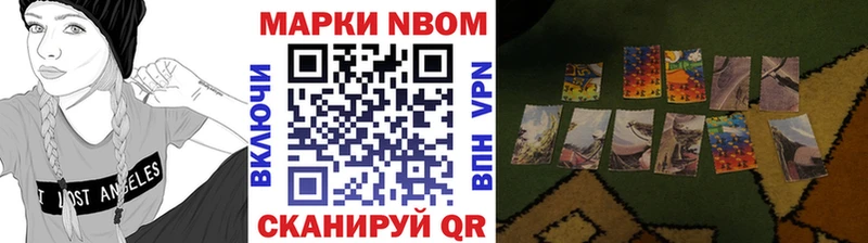 хочу   Тотьма  Марки 25I-NBOMe 1500мкг 